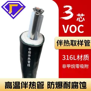VOC伴热管HYBRG-D40-B3φ8*1（316L）8*2(PTFE)-50W 220V伴热管线