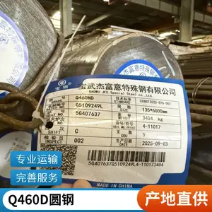 Q460ND��ǿԲ�֣��ͺϽ��ǿ�ȣ��������̲����¸߶�
