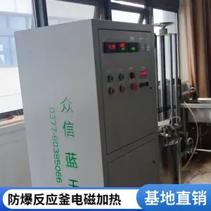 电磁加热反应釜 化工反应设备抗高温 经久耐用 众信蓝天