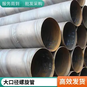 螺旋埋弧焊钢管 碳钢Q235B焊管 大口径厚壁防腐螺旋钢管天翔成