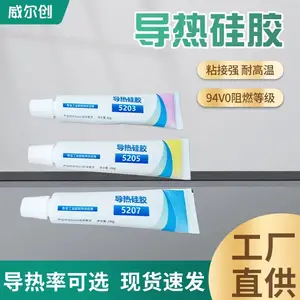 5204单组份导热硅胶 5207芯片电源电子元件5205导热固定粘接胶