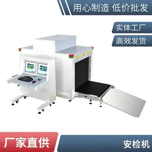 琚天下PA-10080D安全检查设备智能安全检查设备双视角安检机地铁