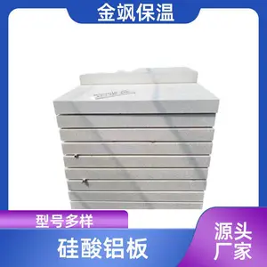 金飒 1200*600*40mm 硅酸铝管 抗蚀性好 厂家批发