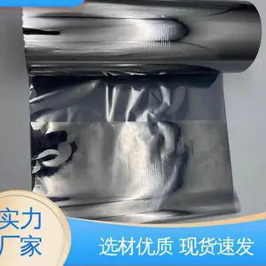 复合强度高 防潮防水 品类齐全 规模生产 主板芯片屏蔽袋 天第包装