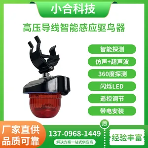 太阳能警示灯无人机款XH-JBR-V3 实现360度 无死区