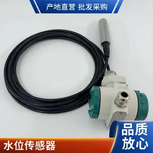 计为仪表 投入式液位变送器4-20ma水位表静压液位传感器