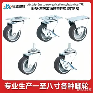 1.5寸 2寸 2.5寸 3寸轻型PP轮 固定PP轮 万向PP轮 刹车PP轮