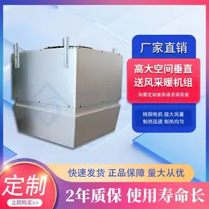 �ߴ�ռ䴹ֱ�ͷ��ů���� ��ҵ��ˮ�յ� ɢ�ȿ� �ͷ�����