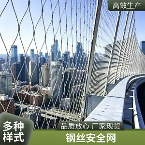 304不锈钢绳网 高空防坠落网 卡扣编织 金属安***