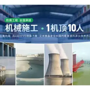 渗透结晶水泥基渗透结晶防水涂料杭州厂家 浙江艾米微晶新材料科技供应