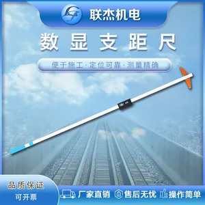 铁路数显支距尺