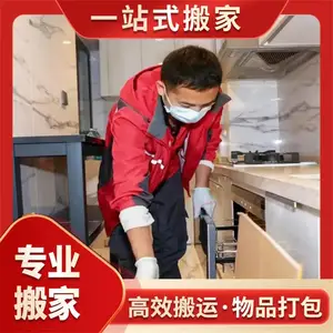庙城搬家 庙城附近搬家公司 庙城长途搬家电话