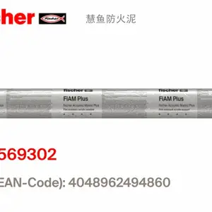 Fischer德国慧鱼防火泥 (凝固型防火胶泥)