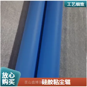 硅胶粘尘轮1600mm鑫博强引用光学膜清洁灰尘真材实料