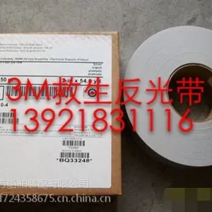 3M海上救生反光带