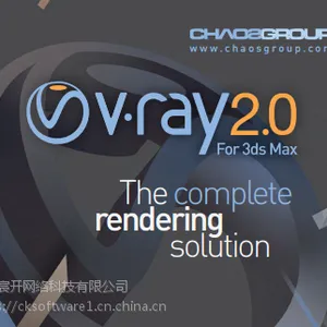V-Ray for 3ds Max正版价格，多少钱？ V-Ray for 3ds Max购买软件