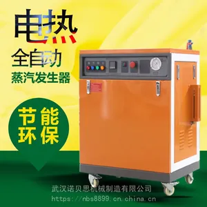 干洗机供热用蒸汽发生器