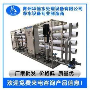专业的二手超纯水设备厂家直销 二手超纯水设备多少钱