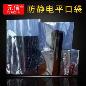 平口防静电袋_封口静电袋_胶袋包装_pe胶袋_华航包装制品