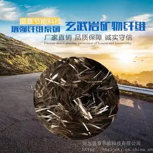 沥青搅拌站用短切玄武岩纤维 庆阳短切玄武岩纤维生产厂家