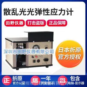 维修FSM6000LE应力仪 钢化玻璃应力测试仪加密锁 手机盖板应力分析仪软件升级