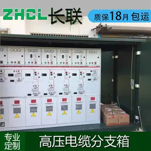 厂家直销 全绝缘充气柜10KV固体柜六氟化硫全封闭共箱式环网柜