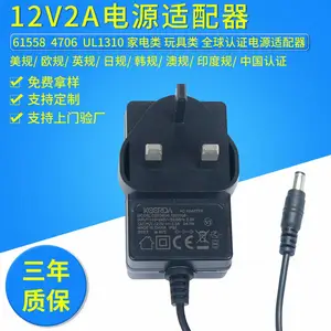 5V12V24V监控电源适配器 4706电源适配器