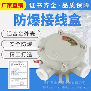 厂家直销 一件代发防爆接线盒 铝合金dn20 三通防爆吊灯盒 AH防爆直通 6分圆形分线盒