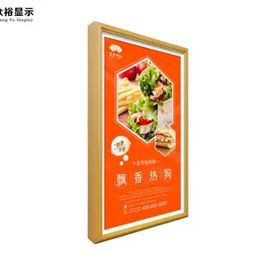 (众裕)49寸智能画屏画框广告机
