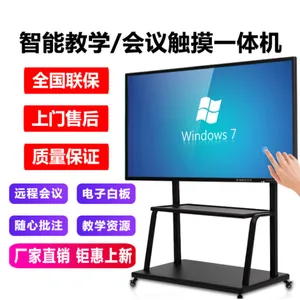 环视通厂家直销55 65 75 86 98寸多媒体触摸会议教学一体机幼儿园教学一体机