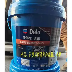 �ӵ�ʿ����Һ����Һ ����Һ��ȴҺˮ�䱦-36�� 200L
