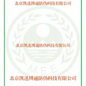 印刷新能源汽车环保随车清单