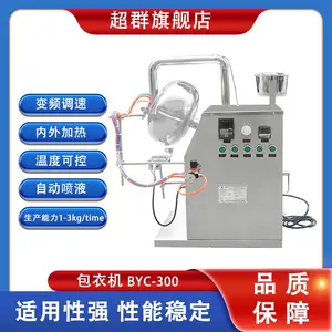 BYC-300С��ҩ��Ƭ���ǹ��׹����»��Զ���Һ���»�����