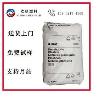 现货PBAT 德国巴斯夫 C1200生物降解料一次性餐盒
