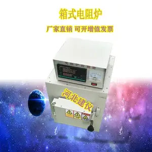 SX2-5-10高温箱式电阻炉 马弗炉 工业实验室退火 淬火炉电炉实验