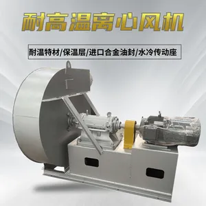 生产耐高温排烟风机高温引风机