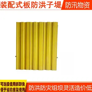 防汛挡水墙救援防汛墙可定做供应折叠防洪子堤装配式板坝