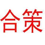 温州合策防爆电器有限公司