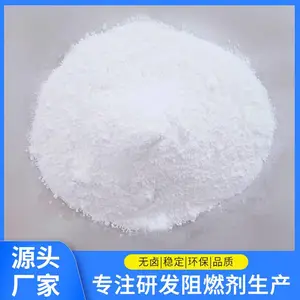 阻燃剂二乙基次膦酸铝ADP适用于热塑性塑料和热固性塑料