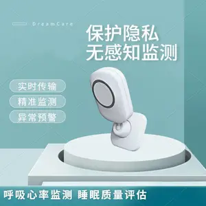 UWB雷达生命体征健康监测仪 睡眠监测 呼吸心率 智能雷达无接触监测