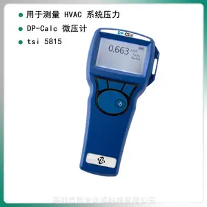 美国TSI 5815微压差计 数字微压计 手持式微压计