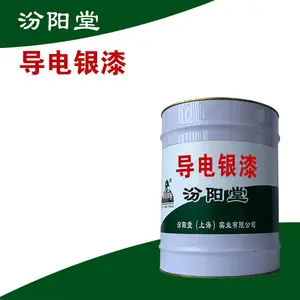导电银漆。感谢企业伙伴提供多方位和各领域。导电银漆