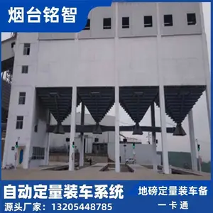 铭智定量装车系统 柴油撬装系统 硫酸装卸 快速装载 可定制