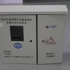 定制农业取水计量监测设备 HFLD系列、非农取水 、企业用水计量、 水计量监测、高效节水灌溉、节水计
