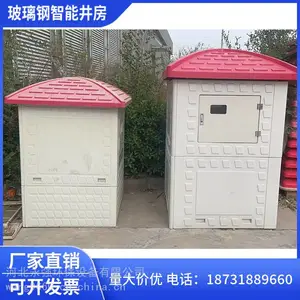 道路绿化带灌溉 玻璃钢井房 井堡 绝缘安全 密闭性好 永强