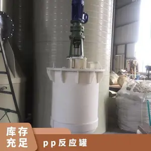 聚丙烯反应罐 PPH搅拌 立式、卧式 化工储罐 90度 可配送到厂
