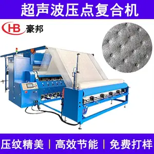 超声波复合机全自动布料复合压花机无纺布压花机化纤面料超声波压纹机家纹面料超声波裥棉机