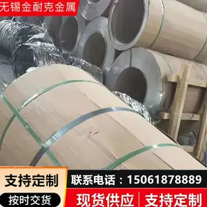 金耐克厚度0.3mm304不锈钢保温皮管道外包白皮卷0.5mm