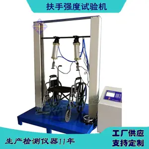 手动轮椅车疲劳试验机 残疾人轮椅车国家标准 轮椅车检测方式