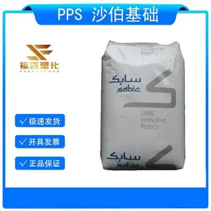 PPS 美国沙伯基础 OC-1004 EM 耐化学 耐热性好 PPS原料